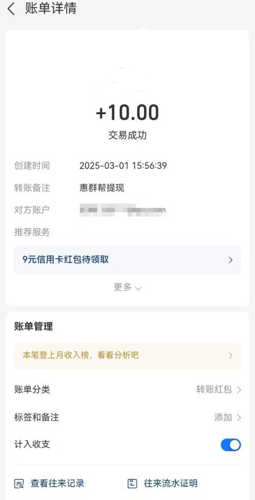 惠群帮零成本点赞赚米攻略：抖音快手每日轻松收0.6圆，多做多赚！