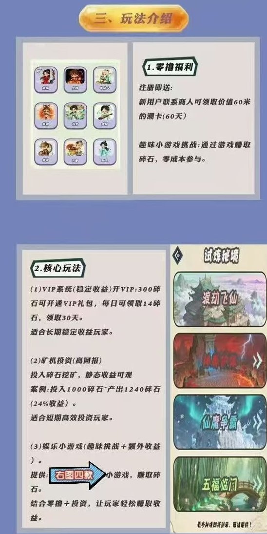 仙侠传说新人福利攻略：注测送60米体验咔，轻松获取每日收溢！