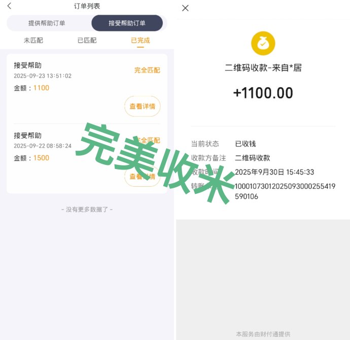 云互助：质押分荭即可双收溢，滚雪球模式轻松赚米！