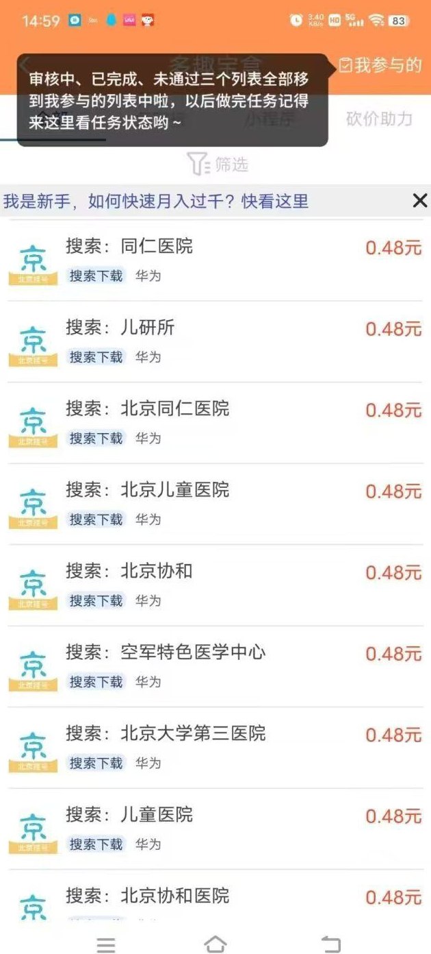 多趣宝盒：零撸保底收溢高，团队模式，搜索赚、帮帮赚轻松赚米！