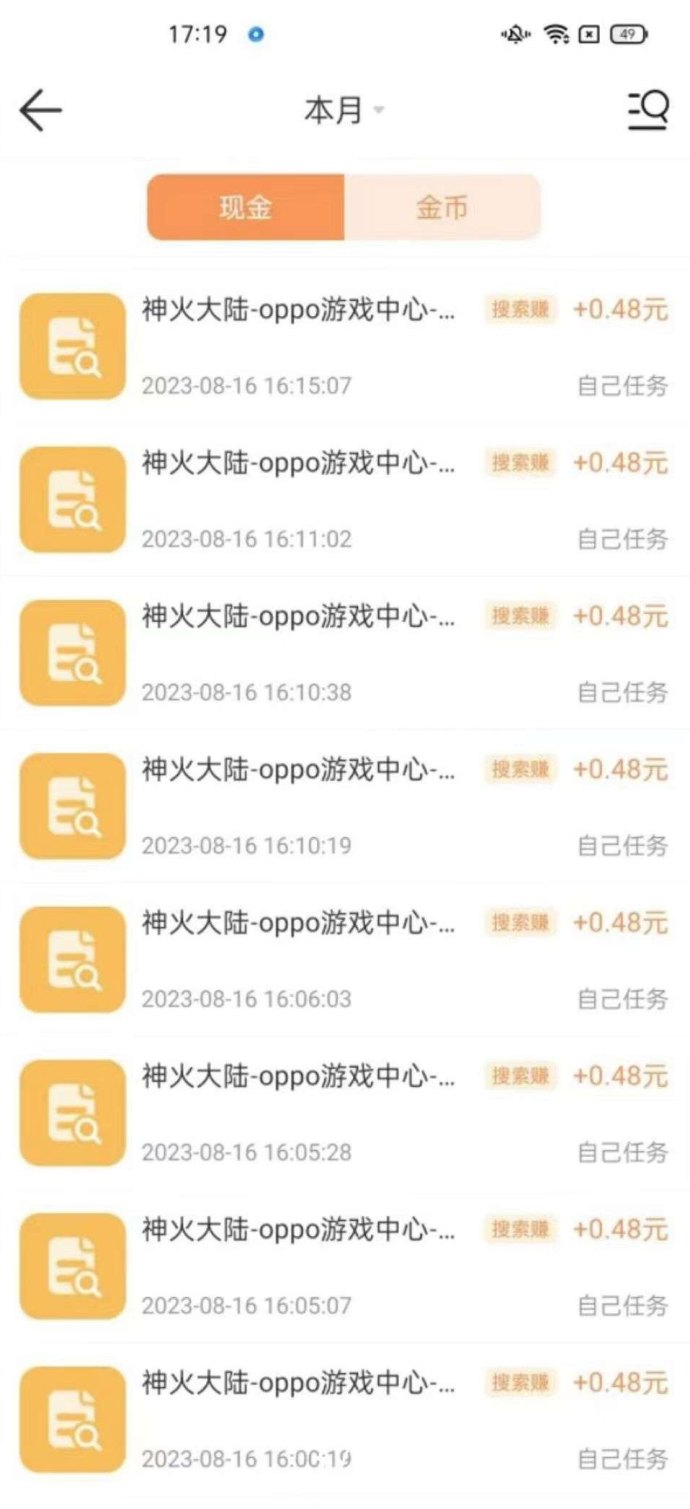 多趣宝盒：零撸保底收溢高，团队模式，搜索赚、帮帮赚轻松赚米！
