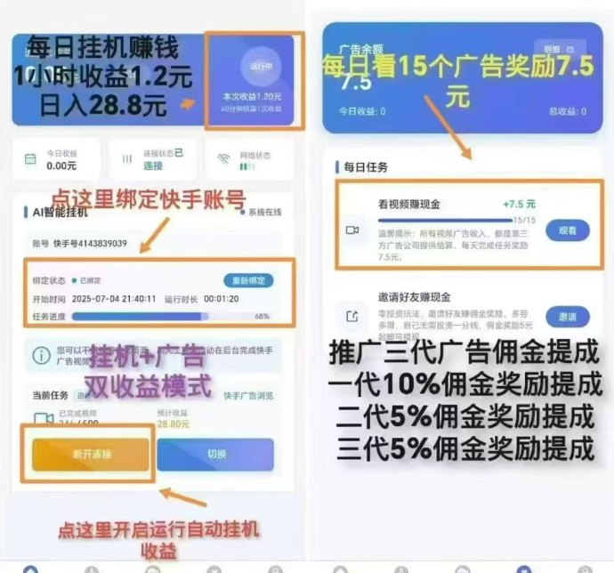 新云推：筷手自动任务，每小时赚1.2米，轻松利用碎片时间实现稳定收入