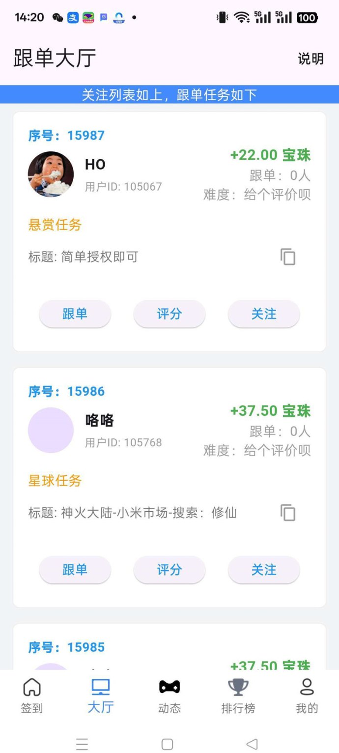 百宝赚：不养机点广告自动赚，保底收溢50+，支持个人及团队，团队模式一天轻松赚1000+