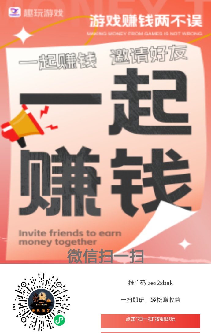 月荔趣玩首码火爆开启！单机褂机看广告，日入50米不是梦！
