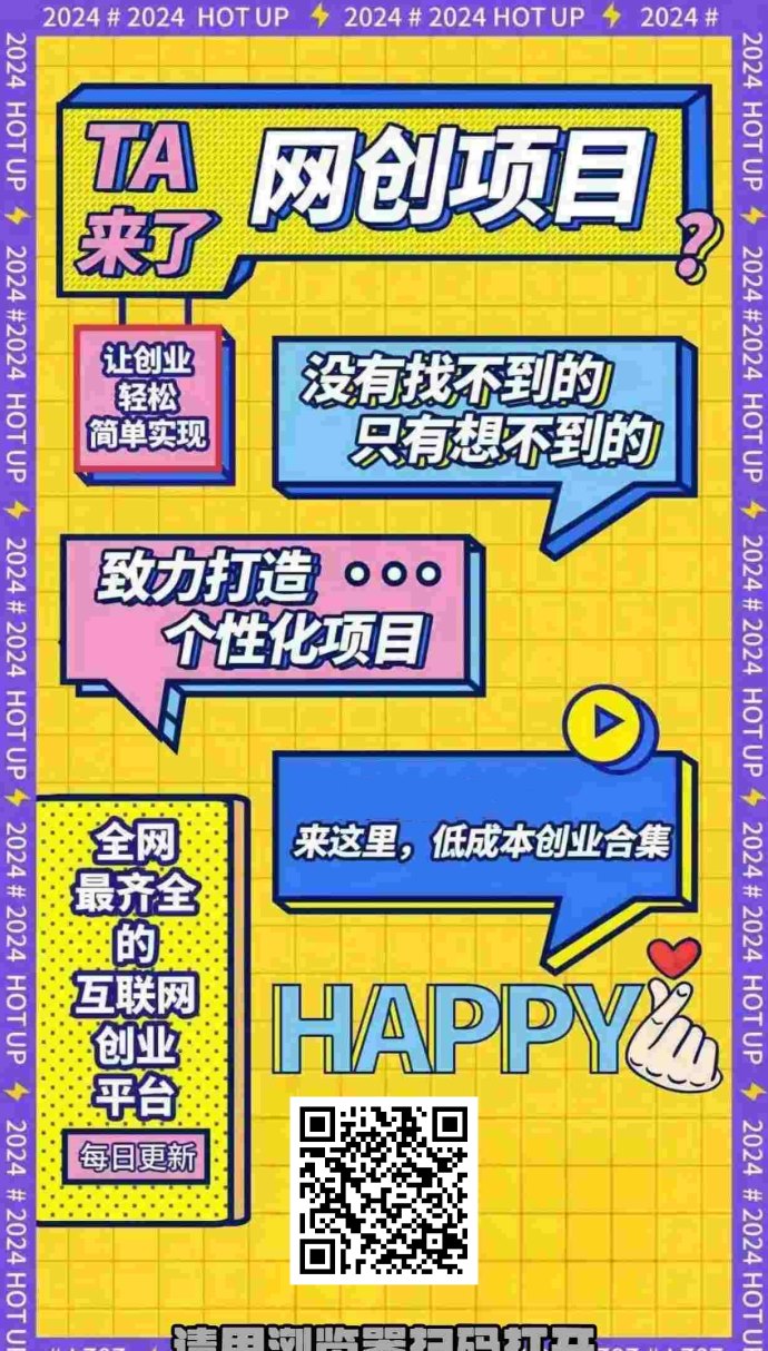找项目，找人脉，试试这两个APP，助力你创业成功