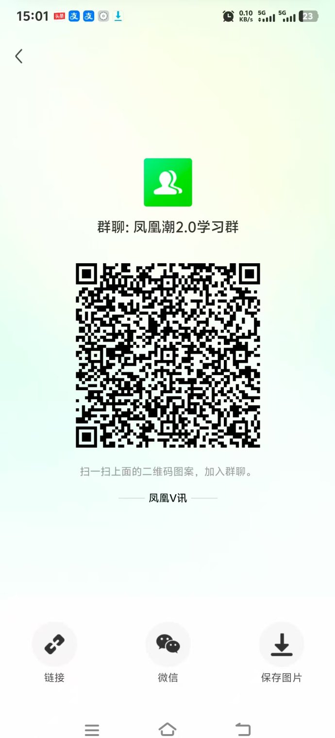 凤凰潮快赚项目解析：0撸起步，多种玩法轻松赚米！