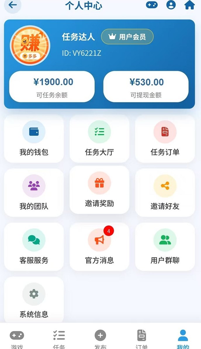 赚多多：代付模式，日赚300+，轻松赚取额外收入