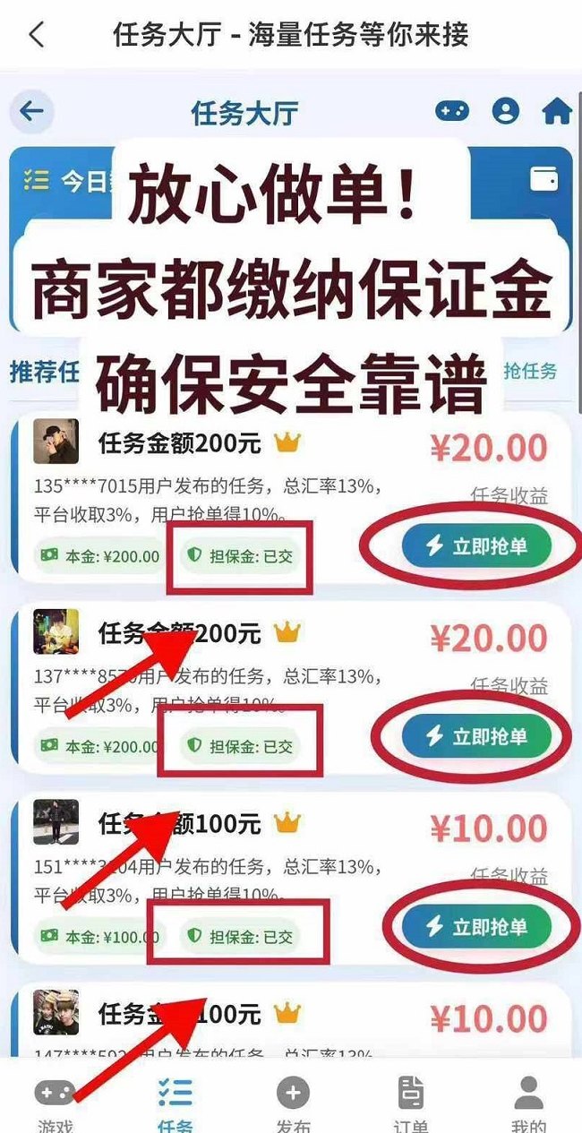 赚多多：代付模式，日赚300+，轻松赚取额外收入