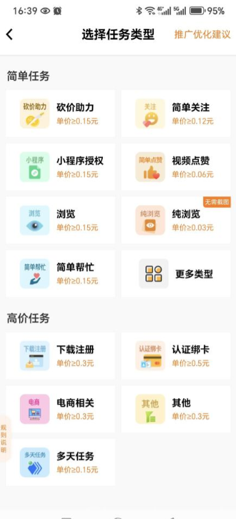 每日赚点：关注浏览点赞轻松赚零花，一个月收入轻松破千