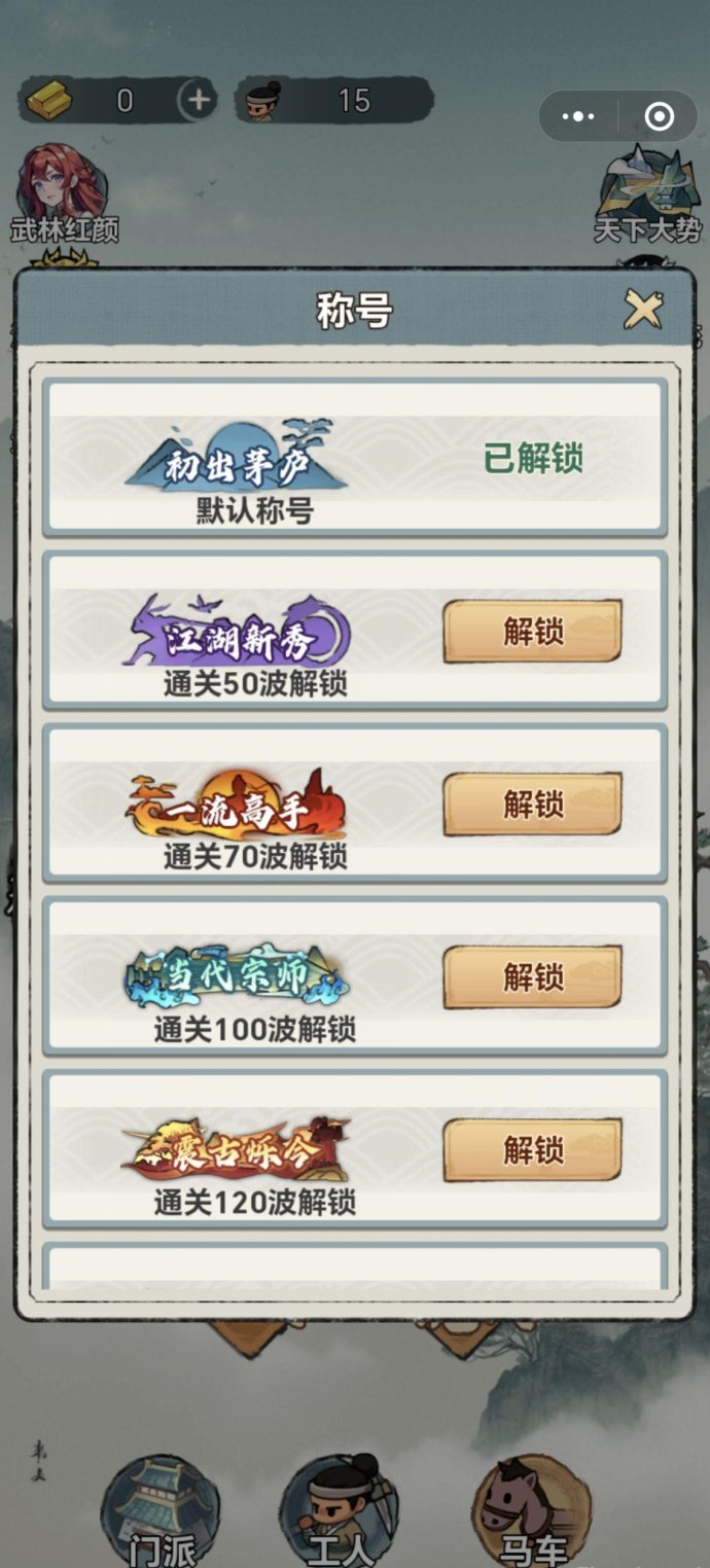 勇士来作战手游上线：自动战斗轻松休闲！