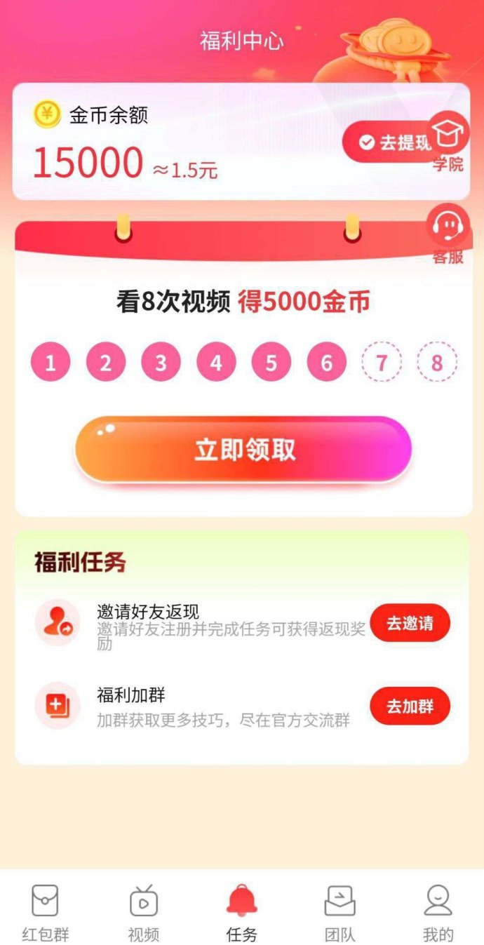趣点时光高收溢，新手保底日赚百米，团队模式轻松上手