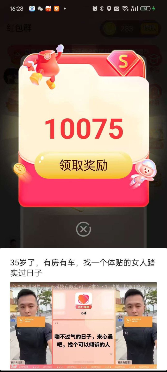 趣点时光高收溢，新手保底日赚百米，团队模式轻松上手
