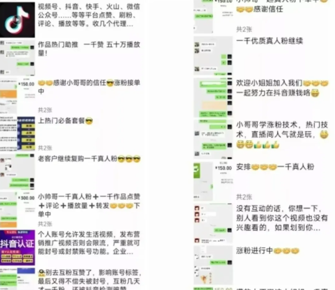 抖音黑科技24小时自助平台，日赚千圆不是梦，跟着学你也能轻松操作