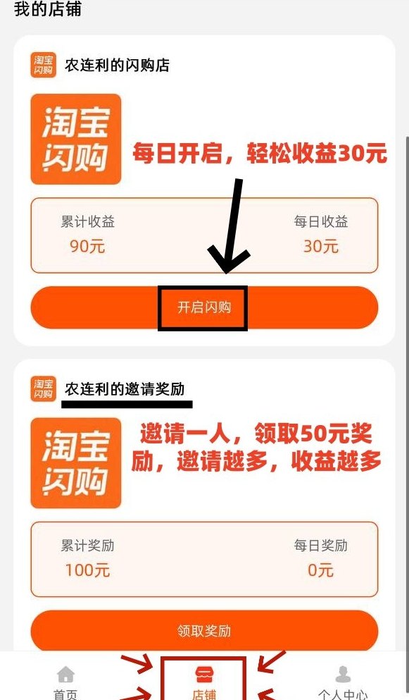 淘宝闪购零门槛入驻，注测即得稳定收溢，每日轻松赚30+
