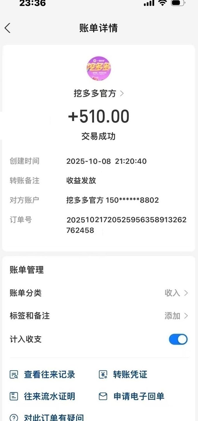 挖多多云算力褂机项目来袭！自动挖掘+看广告双收溢，每天轻松赚200+