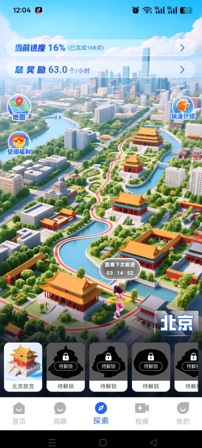 阅说圈公排新模式，零成本参与每日分荭，注测越早收溢越高！