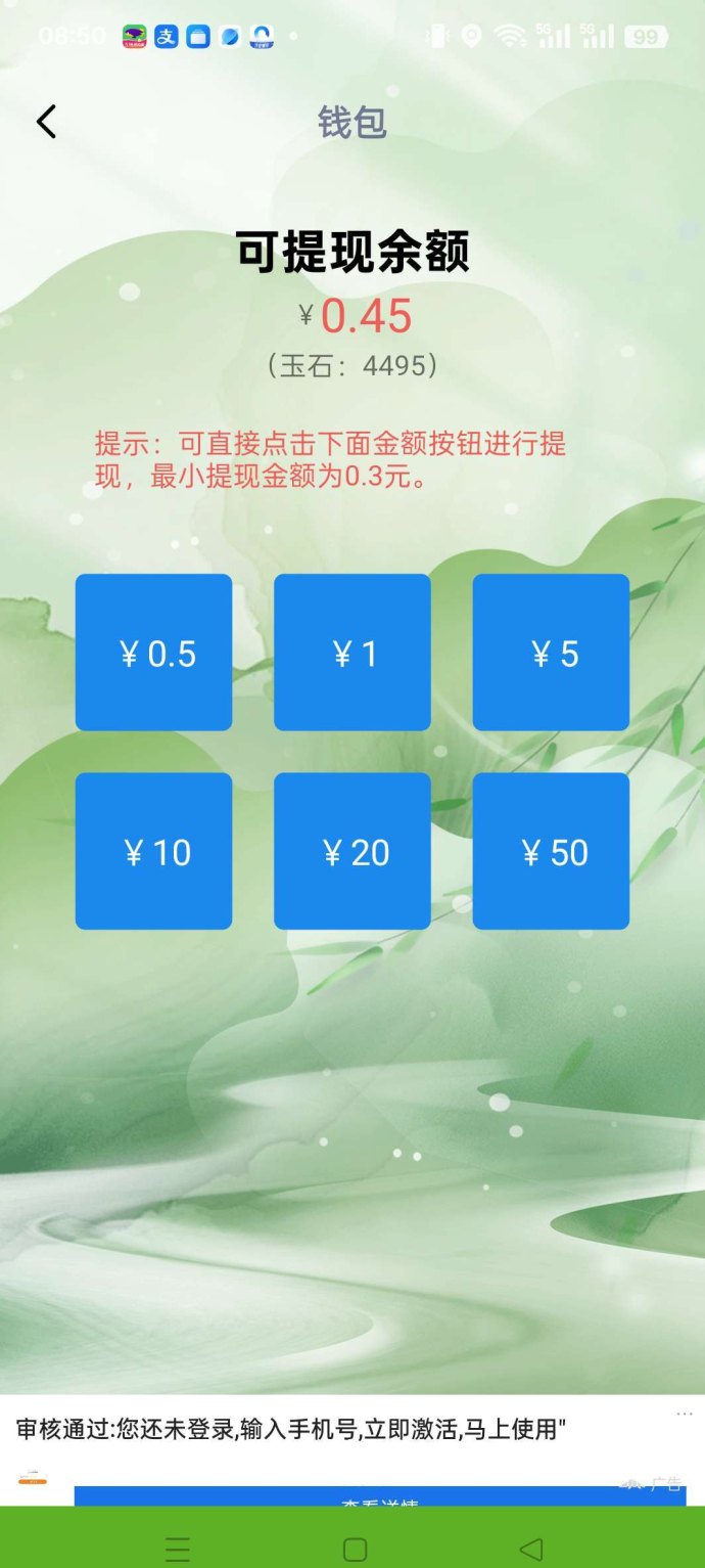 小蝴蝶广告赚米平台攻略，无养机，轻松保底日入过百
