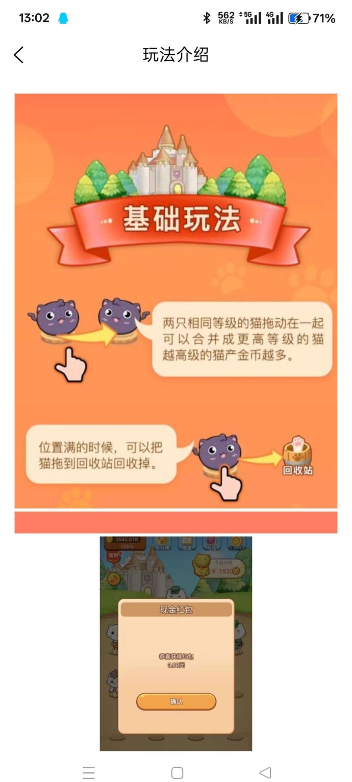 萌猫合成记小游戏攻略，轻松合成赚米，零基础也能玩