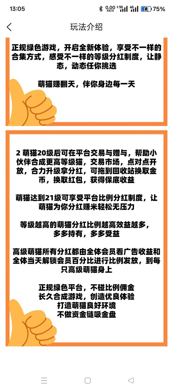 萌猫合成记小游戏攻略，轻松合成赚米，零基础也能玩