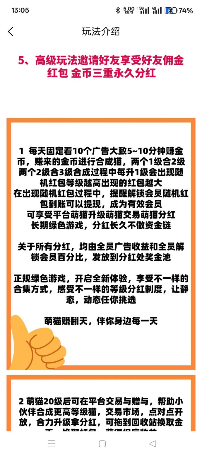 萌猫合成记小游戏攻略，轻松合成赚米，零基础也能玩