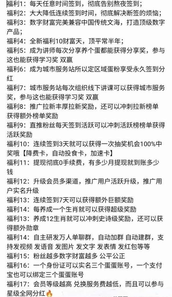 养个蛋项目：每日签到看广告，十二生肖养成轻松赚取稳定收溢