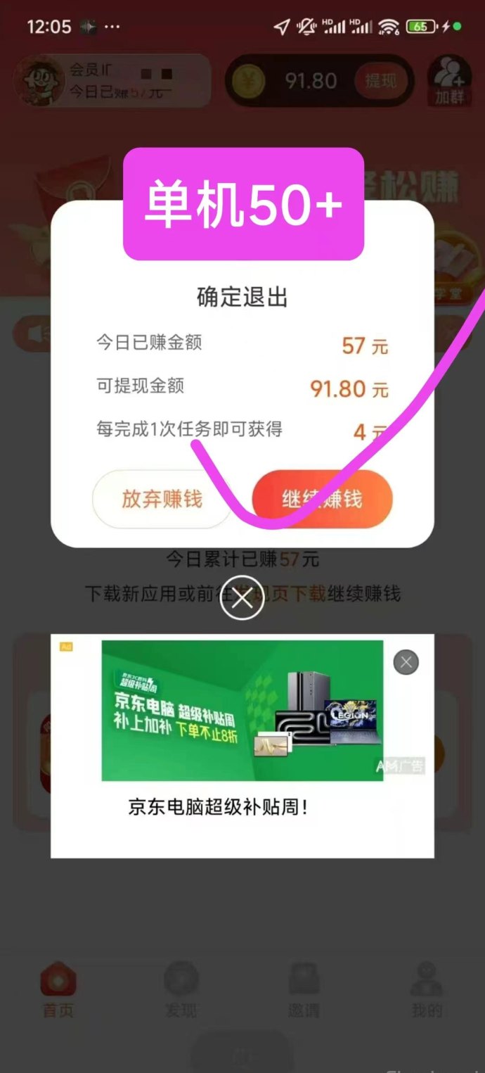 简玩夏日版上线：0撸无套路，単号日赚15+轻松到！
