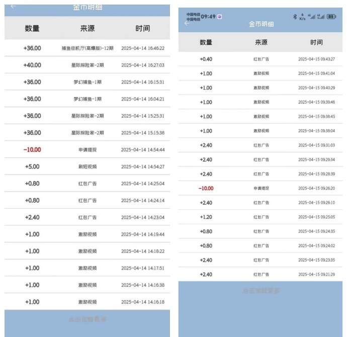 天天宝箱攻略：零投入看广告，每日轻松赚20圆以上，不养机轻松收米