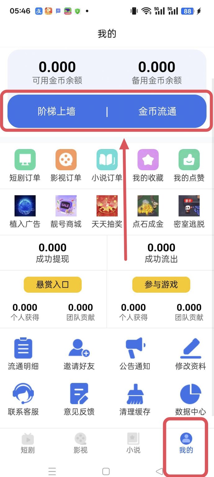 恒基剧场上墙模式攻略：零门槛保底收溢高，团队推广轻松增收