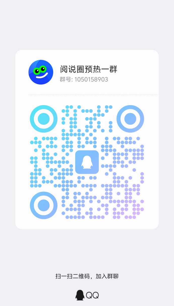 阅说圈攻略：秒杀同类项目，日常签到轻松赚取活力积分