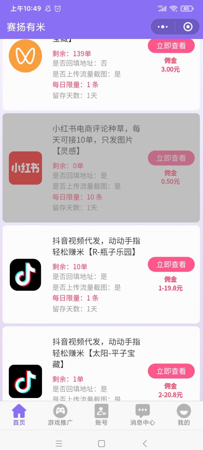 赛扬视频代发攻略：零成本操作，每日轻松赚300+副业指南