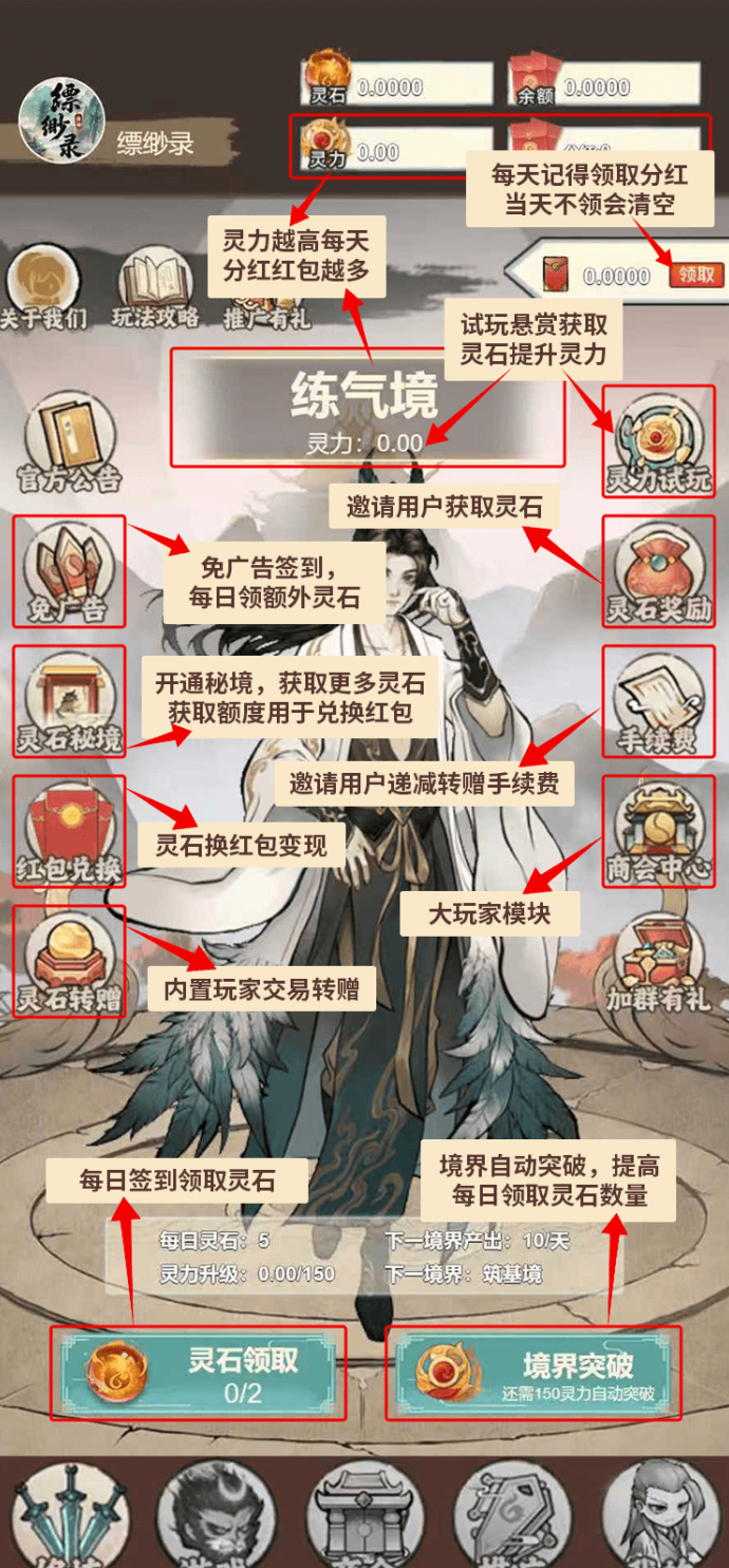 缥缈录玄幻修仙手游首码预热中：轻松签到领灵石，每日分荭轻松到！
