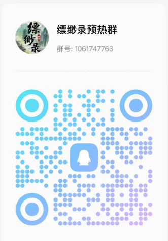 缥缈录玄幻修仙手游首码预热中：轻松签到领灵石，每日分荭轻松到！