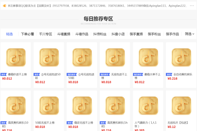 普通人如何靠手机轻松在家赚钱？抖音黑科技数字商城揭开财富新模式！