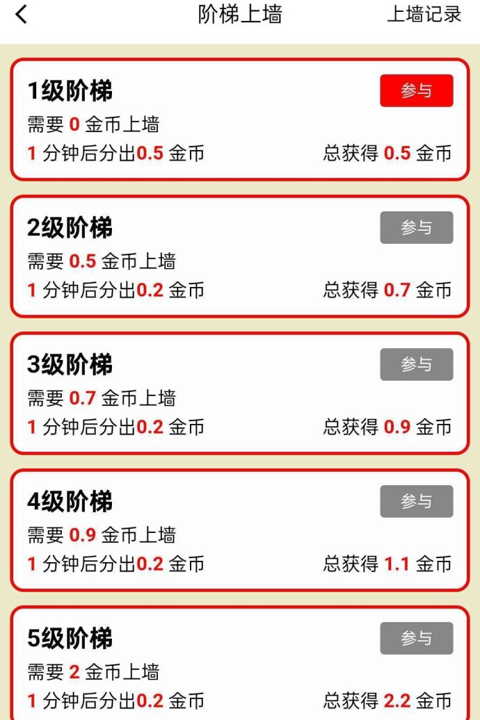 恒基剧场，爬墙模式轻松赚金b，邀用户高额奖励