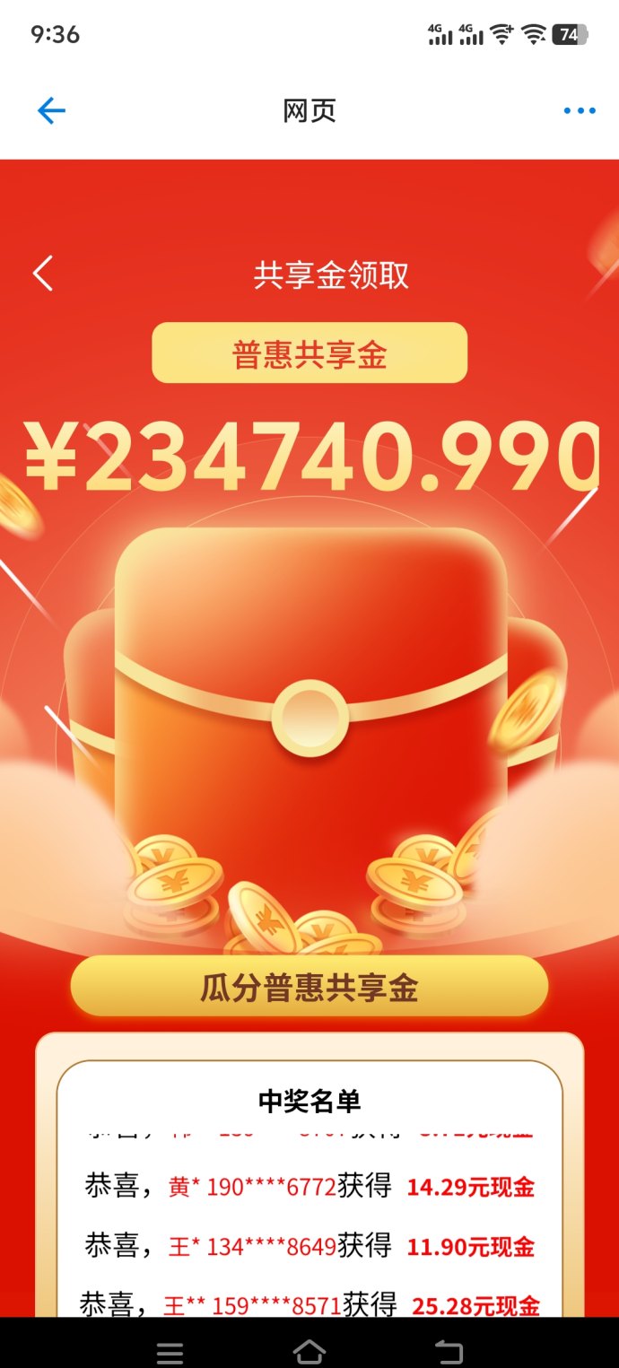 签到赚米，轻松领取荭包，连续签到福利不断！