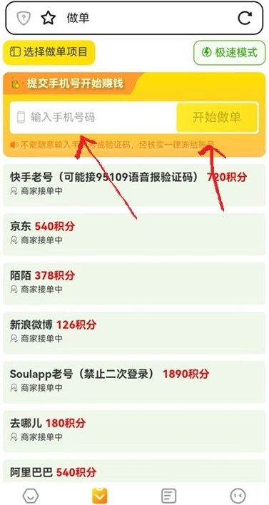 小蜜蜂项目：一键拉新，团队裂变稳定收溢，轻松赚取长期收溢！