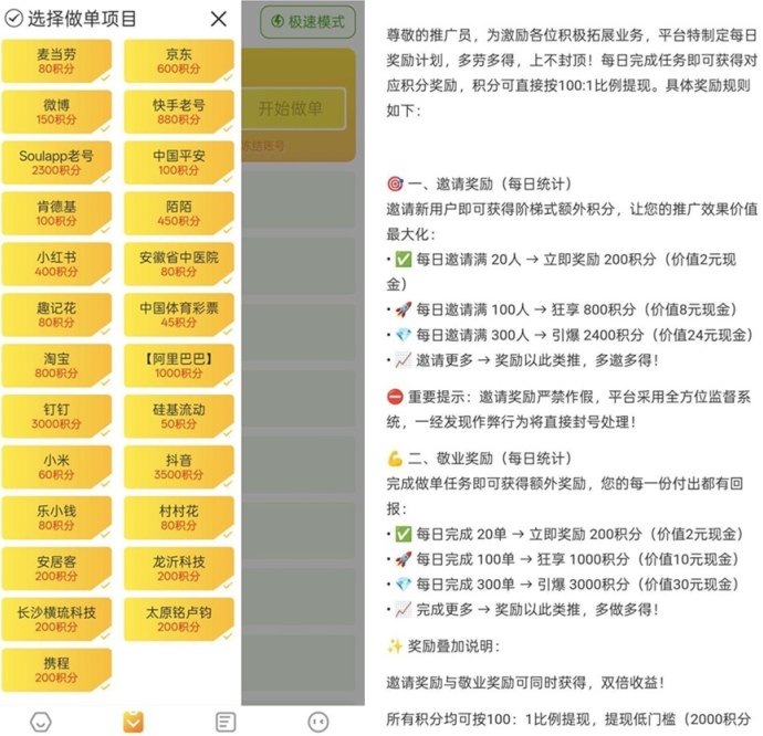 小蜜蜂项目：一键拉新，团队裂变稳定收溢，轻松赚取长期收溢！