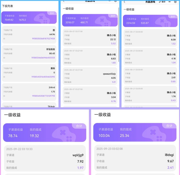月荔趣玩双佣平台，单机模式轻松日赚50米，广告赚取无门槛收溢！