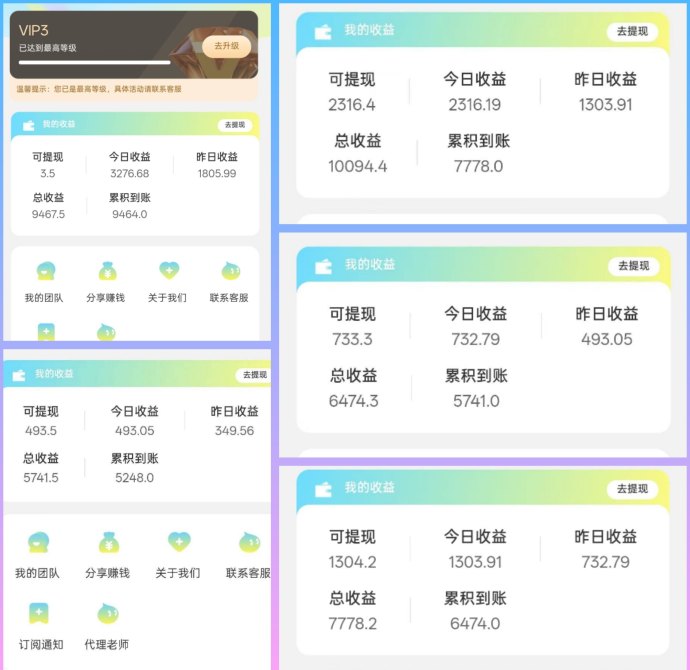 月荔趣玩双佣平台，单机模式轻松日赚50米，广告赚取无门槛收溢！
