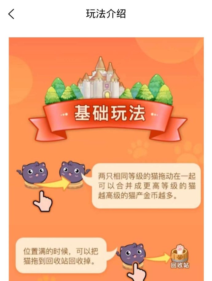 萌猫合成：合成赚米无限，娱乐与盈利双重体验！