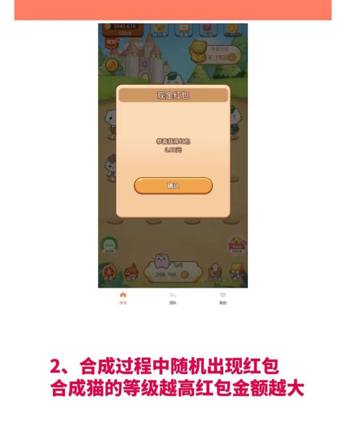 萌猫合成：合成赚米无限，娱乐与盈利双重体验！