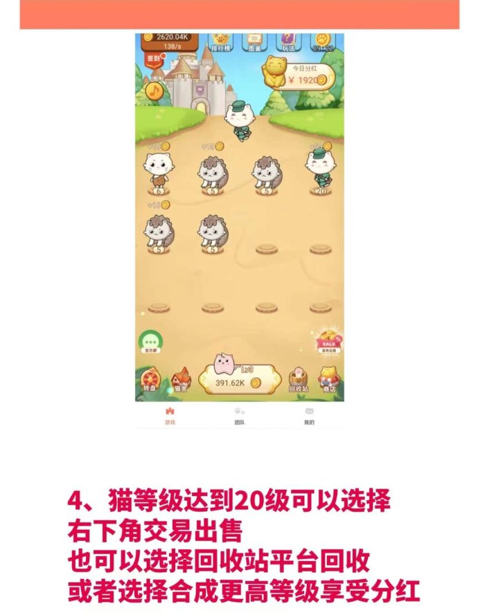 萌猫合成：合成赚米无限，娱乐与盈利双重体验！