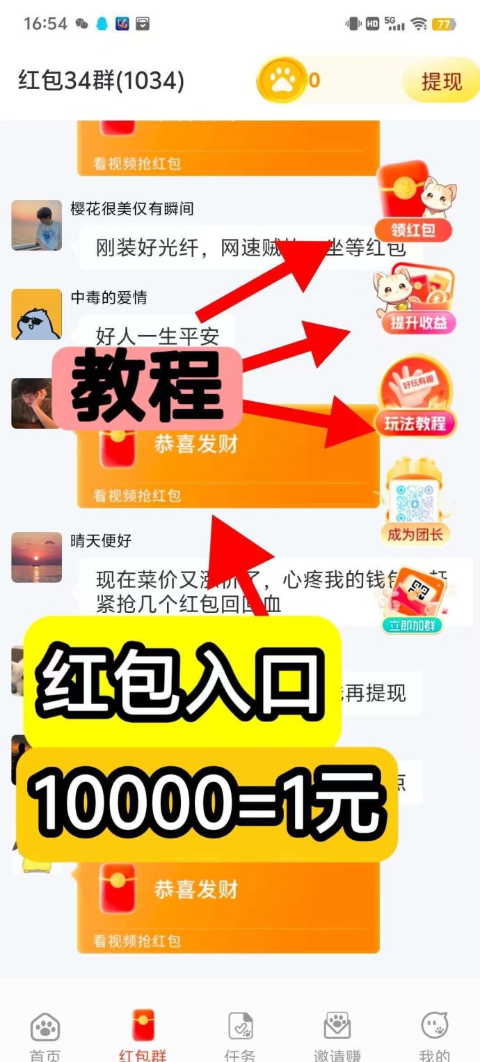 萌宠趣集：广告赚不养机，保底收溢高，安卓新宠速抢教程！
