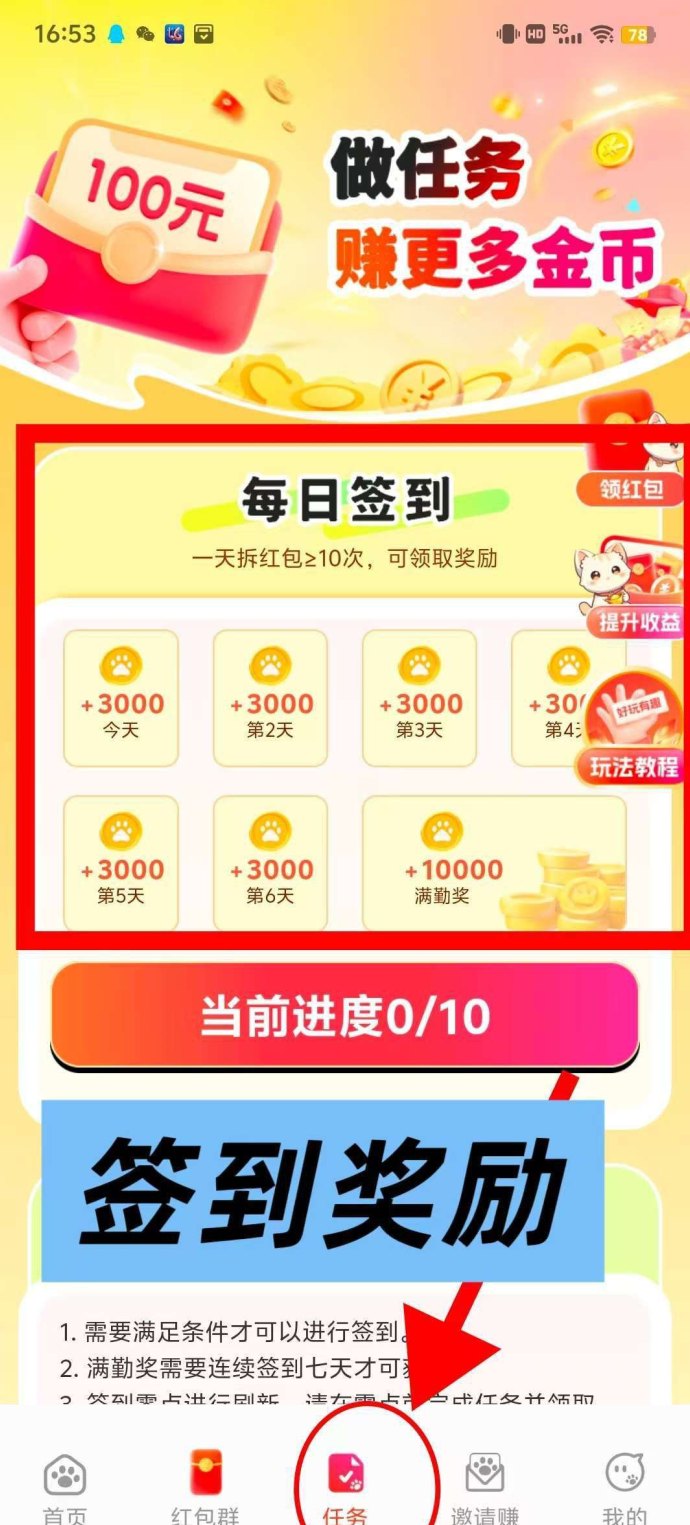 萌宠趣集：广告赚不养机，保底收溢高，安卓新宠速抢教程！