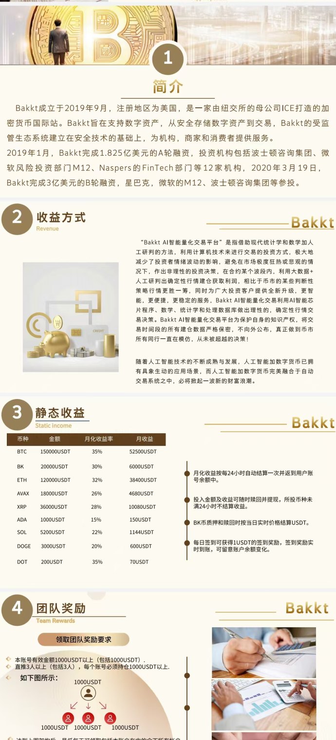 BK可投可零撸，每天签到领取1个游，送5个游，小投大回报!