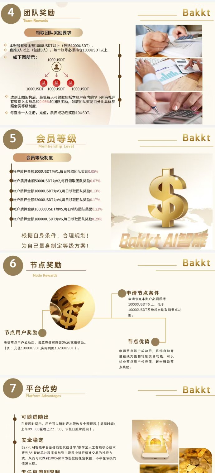 BK可投可零撸，每天签到领取1个游，送5个游，小投大回报!