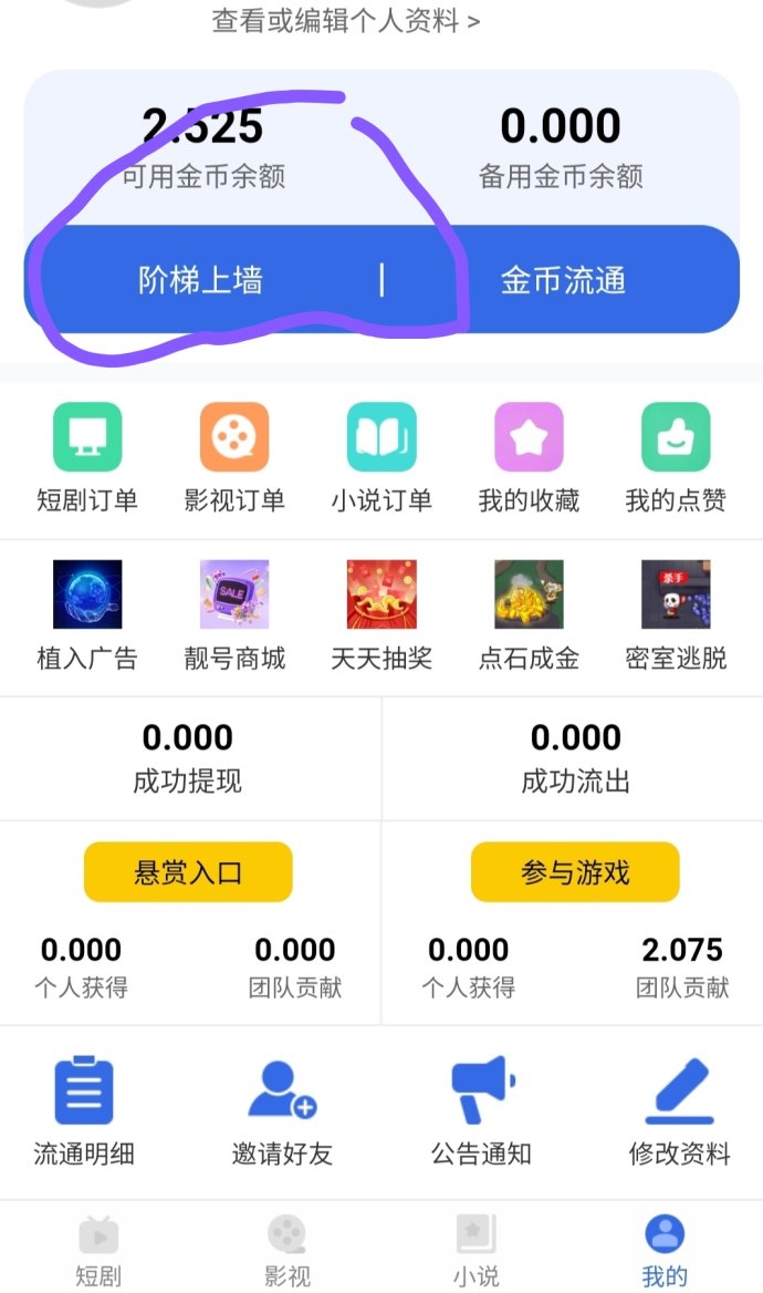 恒基剧场首码上线，爬阶梯模式轻松赚金，奖励丰厚，邀新提成多！