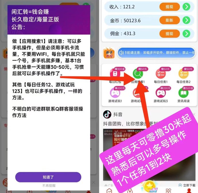 闲汇转短视频任务平台，点赞关注截图轻松赚，高单价长期项目！