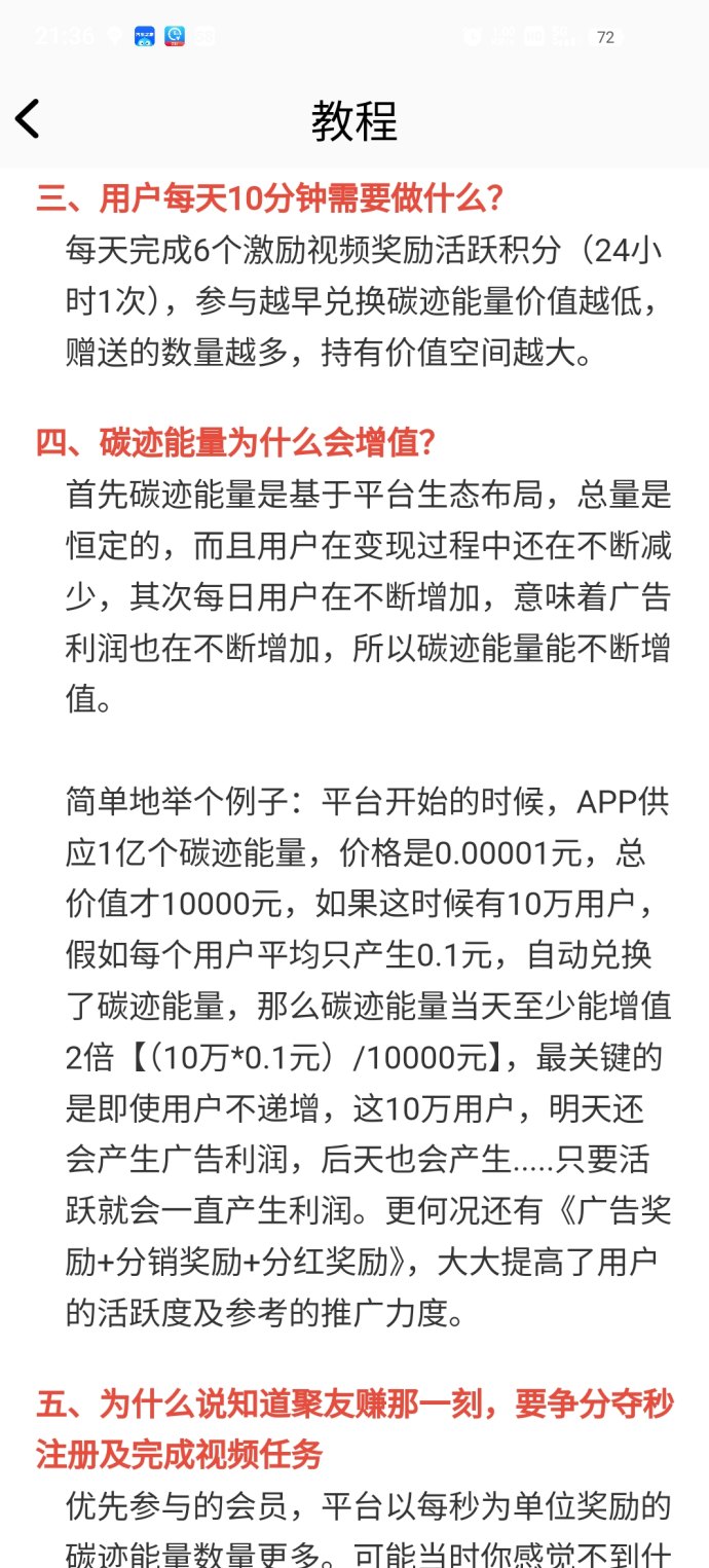 聚友赚看广告轻松赚米！高保底收溢，多号操作轻松提取零花钱！