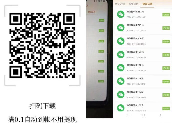 惊喜虹包上线！无需养机，零撸轻松赚米，实时到账轻松日赚零花钱